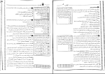 برای بزرگنمایی کلیک کنید دانلود پی دی اف کتاب ژلوفن کودکان 1 وهاب آزمون فر 80 صفحه PDF-1