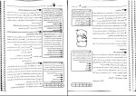 برای بزرگنمایی کلیک کنید دانلود پی دی اف کتاب ژلوفن کودکان 2 وهاب آزمون فر 82 صفحه PDF-1