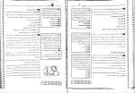 برای بزرگنمایی کلیک کنید دانلود پی دی اف کتاب ژلوفن کودکان 2 وهاب آزمون فر 82 صفحه PDF-1