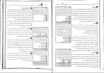 برای بزرگنمایی کلیک کنید دانلود پی دی اف کتاب ژلوفن کودکان 2 وهاب آزمون فر 82 صفحه PDF-1