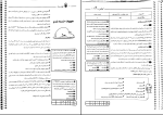 برای بزرگنمایی کلیک کنید دانلود پی دی اف کتاب ژلوفن کودکان 2 وهاب آزمون فر 82 صفحه PDF-1