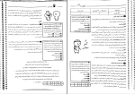 برای بزرگنمایی کلیک کنید دانلود پی دی اف کتاب ژلوفن کودکان 2 وهاب آزمون فر 82 صفحه PDF-1