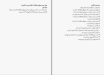 برای بزرگنمایی کلیک کنید دانلود پی دی اف کتاب کارورزی 2 سید سعید حسینی 181 صفحه PDF-1