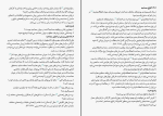 برای بزرگنمایی کلیک کنید دانلود پی دی اف کتاب کارورزی 2 سید سعید حسینی 181 صفحه PDF-1