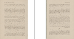 برای بزرگنمایی کلیک کنید دانلود پی دی اف کتاب گیلگمش دکتر داوود منشی زاده 104 صفحه PDF-1