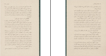 برای بزرگنمایی کلیک کنید دانلود پی دی اف کتاب گیلگمش دکتر داوود منشی زاده 104 صفحه PDF-1