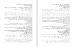 برای بزرگنمایی کلیک کنید دانلود پی دی اف کتاب یک بعلاوه یک مریم مفتاحی 327 صفحه PDF-1