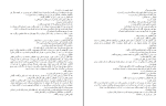 برای بزرگنمایی کلیک کنید دانلود پی دی اف کتاب یک بعلاوه یک مریم مفتاحی 327 صفحه PDF-1
