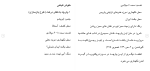 برای بزرگنمایی کلیک کنید دانلود مقاله بررسی مردم شناسی طرح ها و نقوش لباس ها 101 صفحه Word-1