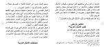 برای بزرگنمایی کلیک کنید دانلود مقاله ضرب المثل های مشترک سه زبان عربی، فارسی، انگلیسی 378 صفحه Word-1