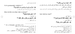 برای بزرگنمایی کلیک کنید دانلود مقاله ضرب المثل های مشترک سه زبان عربی، فارسی، انگلیسی 378 صفحه Word-1