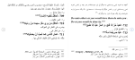برای بزرگنمایی کلیک کنید دانلود مقاله ضرب المثل های مشترک سه زبان عربی، فارسی، انگلیسی 378 صفحه Word-1