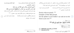 برای بزرگنمایی کلیک کنید دانلود مقاله ضرب المثل های مشترک سه زبان عربی، فارسی، انگلیسی 378 صفحه Word-1