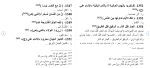 برای بزرگنمایی کلیک کنید دانلود مقاله ضرب المثل های مشترک سه زبان عربی، فارسی، انگلیسی 378 صفحه Word-1