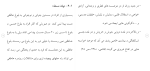 برای بزرگنمایی کلیک کنید دانلود مقاله بررسی تفاوت بلوغ عاطفی در بين دانشجويان خانم مجرد و متأهل 72 صفحه Word-1