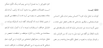برای بزرگنمایی کلیک کنید دانلود مقاله بررسی تفاوت بلوغ عاطفی در بين دانشجويان خانم مجرد و متأهل 72 صفحه Word-1