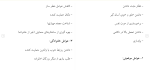 برای بزرگنمایی کلیک کنید دانلود مقاله بررسی تفاوت بلوغ عاطفی در بين دانشجويان خانم مجرد و متأهل 72 صفحه Word-1