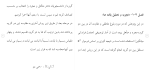 برای بزرگنمایی کلیک کنید دانلود مقاله بررسی تفاوت بلوغ عاطفی در بين دانشجويان خانم مجرد و متأهل 72 صفحه Word-1
