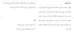 برای بزرگنمایی کلیک کنید دانلود مقاله بررسی تفاوت بلوغ عاطفی در بين دانشجويان خانم مجرد و متأهل 72 صفحه Word-1