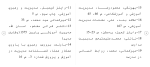 برای بزرگنمایی کلیک کنید دانلود مقاله مديريت آموزشی و پيشرفت تحصیلی دانش آموزان 65 صفحه Word-1