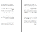 برای بزرگنمایی کلیک کنید دانلود پی دی اف کتاب آشنایی با اصول دین وحید خراسانی 215 صفحه PDF-1