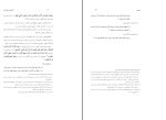 برای بزرگنمایی کلیک کنید دانلود پی دی اف کتاب آشنایی با اصول دین وحید خراسانی 215 صفحه PDF-1