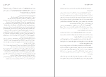 برای بزرگنمایی کلیک کنید دانلود پی دی اف کتاب آشنایی با اصول دین وحید خراسانی 215 صفحه PDF-1