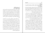 دانلود پی دی اف کتاب آشنایی با علوم سیاسی پرویز بابایی 432 صفحه PDF-1
