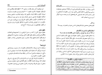 دانلود پی دی اف کتاب آشنایی با علوم سیاسی پرویز بابایی 432 صفحه PDF-1