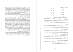 برای بزرگنمایی کلیک کنید دانلود پی دی اف کتاب آموزش نومرولوژی یا علم اعداد و کابالا علوم غریبه 900 صفحه PDF-1