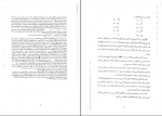 دانلود پی دی اف کتاب آموزش نومرولوژی یا علم اعداد و کابالا علوم غریبه 900 صفحه PDF-1