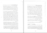 برای بزرگنمایی کلیک کنید دانلود پی دی اف کتاب آموزش نومرولوژی یا علم اعداد و کابالا علوم غریبه 900 صفحه PDF-1