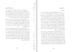 دانلود پی دی اف کتاب آموزش نومرولوژی یا علم اعداد و کابالا علوم غریبه 900 صفحه PDF-1