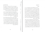 برای بزرگنمایی کلیک کنید دانلود پی دی اف کتاب آموزش نومرولوژی یا علم اعداد و کابالا علوم غریبه 900 صفحه PDF-1