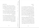برای بزرگنمایی کلیک کنید دانلود پی دی اف کتاب آموزش نومرولوژی یا علم اعداد و کابالا علوم غریبه 900 صفحه PDF-1