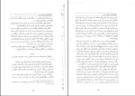 دانلود پی دی اف کتاب آموزش نومرولوژی یا علم اعداد و کابالا علوم غریبه 900 صفحه PDF-1
