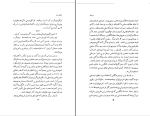 دانلود پی دی اف کتاب الواح بابل علی اصغر حکمت 385 صفحه PDF-1