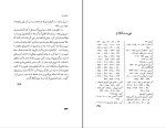 دانلود پی دی اف کتاب الواح بابل علی اصغر حکمت 385 صفحه PDF-1