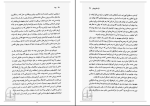 دانلود پی دی اف کتاب بودا نسترن پاشایی 214 صفحه PDF-1