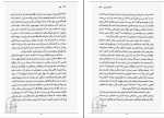 دانلود پی دی اف کتاب بودا نسترن پاشایی 214 صفحه PDF-1