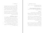 برای بزرگنمایی کلیک کنید دانلود پی دی اف کتاب تاریخ عقاید اقتصادی هادی غفاری 352 صفحه PDF-1