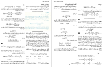 دانلود پی دی اف کتاب حساب دیفرانسیل و انتگرال 1 سیامک کاظمی 1151 صفحه PDF-1