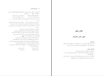 برای بزرگنمایی کلیک کنید دانلود پی دی اف کتاب تاریخ عقاید اقتصادی هادی غفاری 352 صفحه PDF-1