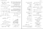 دانلود پی دی اف کتاب حساب دیفرانسیل و انتگرال 1 سیامک کاظمی 1151 صفحه PDF-1