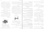 برای بزرگنمایی کلیک کنید دانلود پی دی اف کتاب حساب دیفرانسیل و انتگرال 1 سیامک کاظمی 1151 صفحه PDF-1