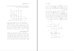 برای بزرگنمایی کلیک کنید دانلود پی دی اف کتاب تاریخ عقاید اقتصادی هادی غفاری 352 صفحه PDF-1