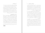 برای بزرگنمایی کلیک کنید دانلود پی دی اف کتاب تاریخ عقاید اقتصادی هادی غفاری 352 صفحه PDF-1