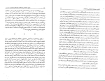 برای بزرگنمایی کلیک کنید دانلود پی دی اف کتاب تاریخ علت شناسی انحطاف و عقب ماندگی 468 صفحه PDF-1