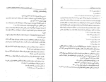 دانلود پی دی اف کتاب تاریخ علت شناسی انحطاف و عقب ماندگی 468 صفحه PDF-1
