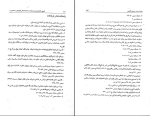برای بزرگنمایی کلیک کنید دانلود پی دی اف کتاب تاریخ علت شناسی انحطاف و عقب ماندگی 468 صفحه PDF-1